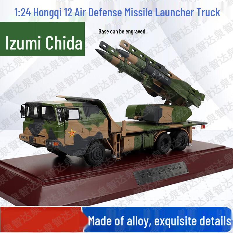 Hongqi 12 Missile Vehicle Model