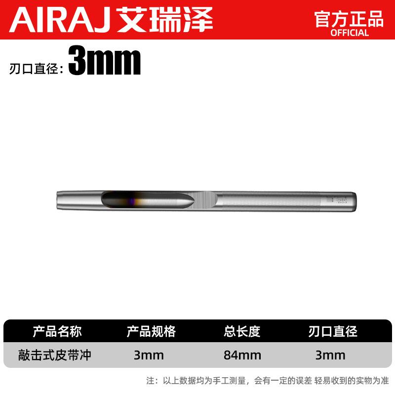 Leather Punch Solid High Carbon Steel Anti-fall Smash-resistant for Belts Bags Screws Punching Holes