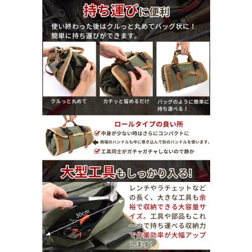 Tool Bag, Roll Type (Fits up to 30cm in length) - Solves Tool Clutter! Simply roll it up and organize it. High-density canvas fabric is water- and abr