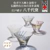 Toyo Sasaki Glass Edo Glass Yachiyo Kiln Hanami Sake Cup, 80ml, Made in Japan, Sake Glass, Gift, Present, 10782