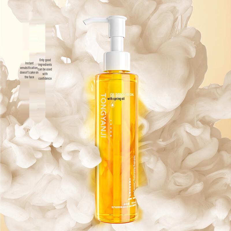 TongYanJi Hydrating 3-in-1 Makeup Remover Oil