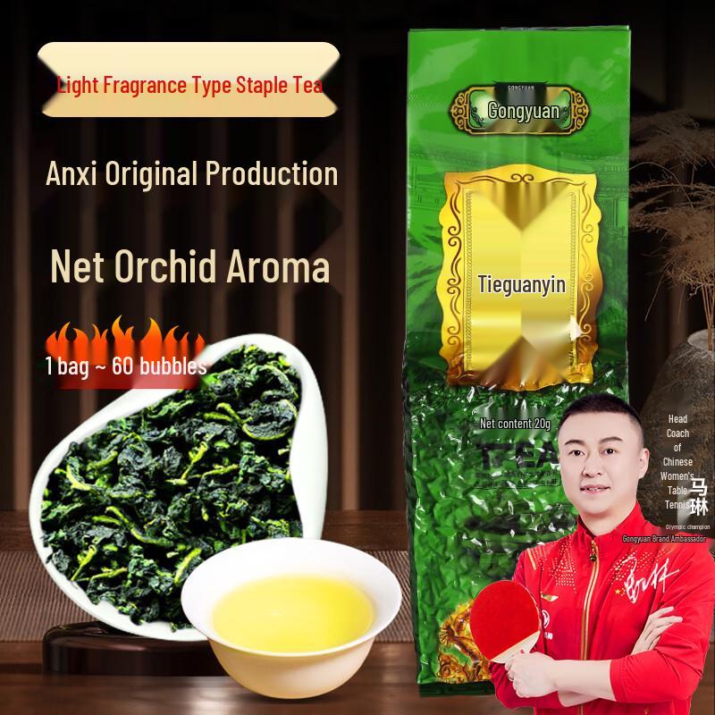 Gongyuan Authentic Tieguanyin Oolong Tea