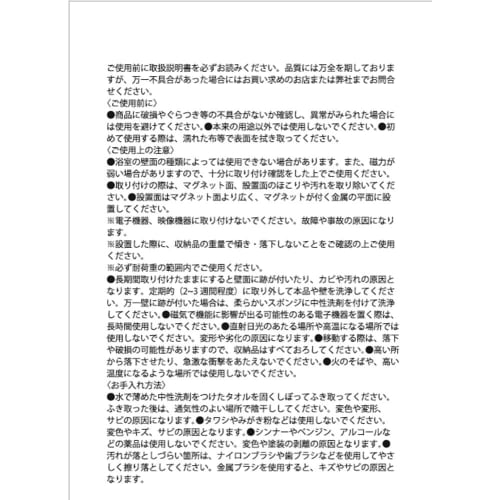 Anesti Hack/Pitatto Magnet Shelf M (with drainage) HO2233