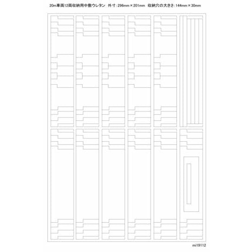 Logifact MIWA A4 Book-Style N Gauge Train Storage Case, Replacement for 20m Trains, Holds 12 Cars, 5 Urethane Insoles, Gray, 296mm X 201mm X 20mm, MO0