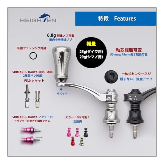 HEIGHTEN 45-50mm Adjustable Reel Handle with 19mm Aluminum Knob, Universal for Shimano and Daiwa Spi