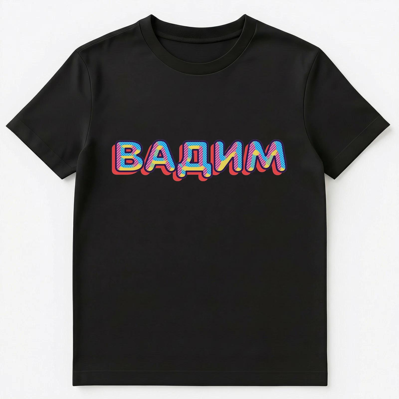 Russian Name Vadim Unisex T-Shirt 4XL