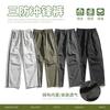 Functional Shock Pants Men's Spring and Autumn Outdoor Windproof Waterproof Fashion Straight High Street Casual Long Pants