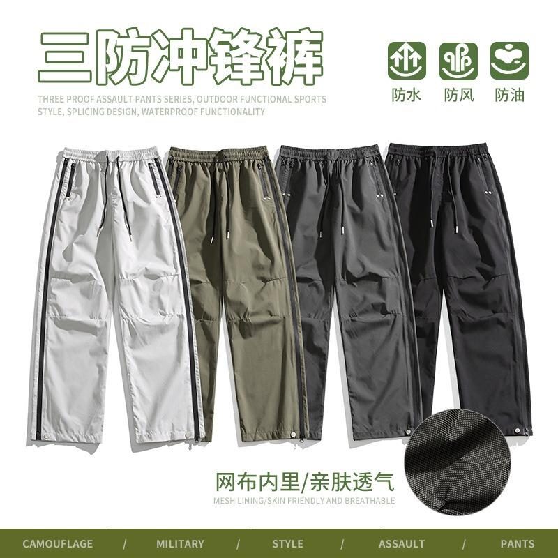 Functional shock pants men's spring and autumn outdoor windproof waterproof fashion straight high street casual long pants