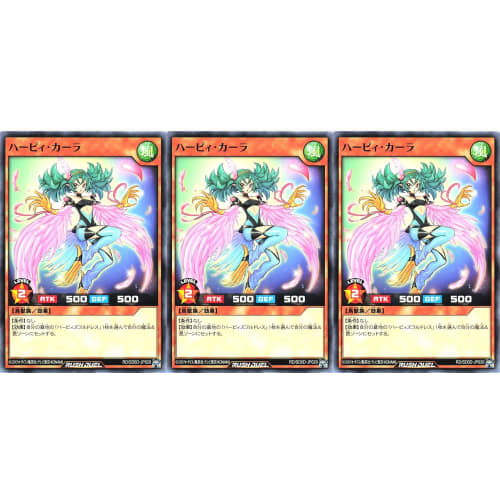 [Set of 3] Rush Duel RD/SD0D-JP020 Harpie Carla Normal Structure Deck Harpie Lady Sisters Harpie Carla