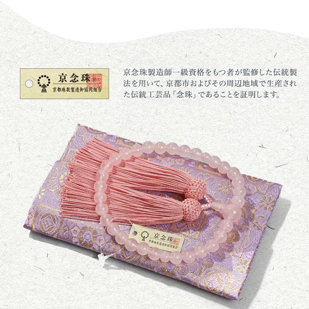 PLUSTER Buddhist Prayer Beads Bracelet Natural Rose Ideal for and Memorial Services Prayer Bead Bag and Prayer Bead Perfect for Men and Perfect as a