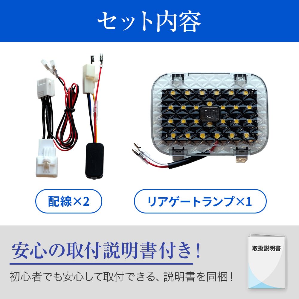 Toyota 40 Series LED Rear Gate Super Easy Installation Alphard/Vellfire Lamps, 26-LED, Bright, White,