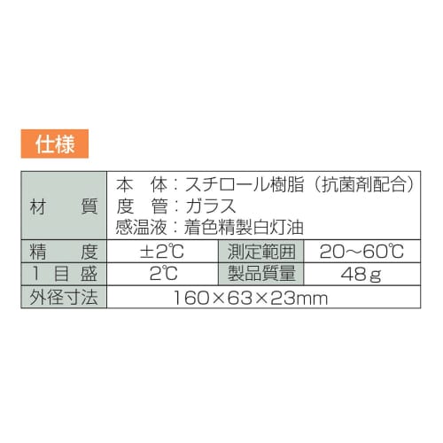 Shinwa Sokutei Badetermometer, Analogt, B, Båtformet, 72648