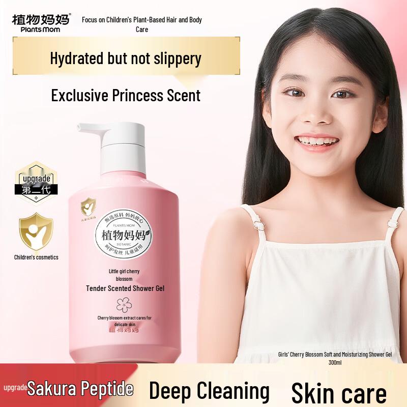Plant Mom Girl s Gentle Moisturizing Shower Gel