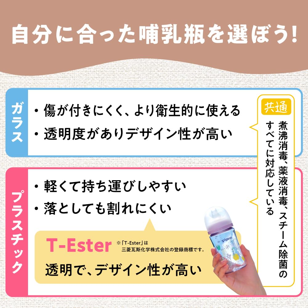 Pigeon Breastfeeding Feeling Baby for ages 0 months and made of plastic with a premium transparency Bottle, 160ml, up, lightweight, shatter-resistant