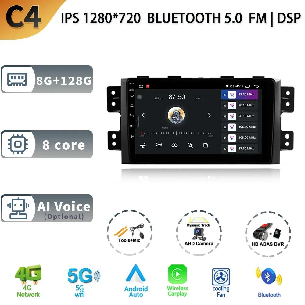 For Kia Mohave 2008-2016 Borrego 2008-2011 Car Radio  GPS Android 13 CarPlay Navigation Car Multimedia Stereo Screen 4G