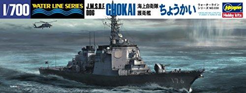 Hasegawa HWL030 1:700 Scale JMSDF DDG Chokai Model