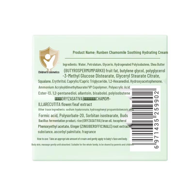 Runben Kamille Beruhigende Feuchtigkeitspflege für Kinder, 50g