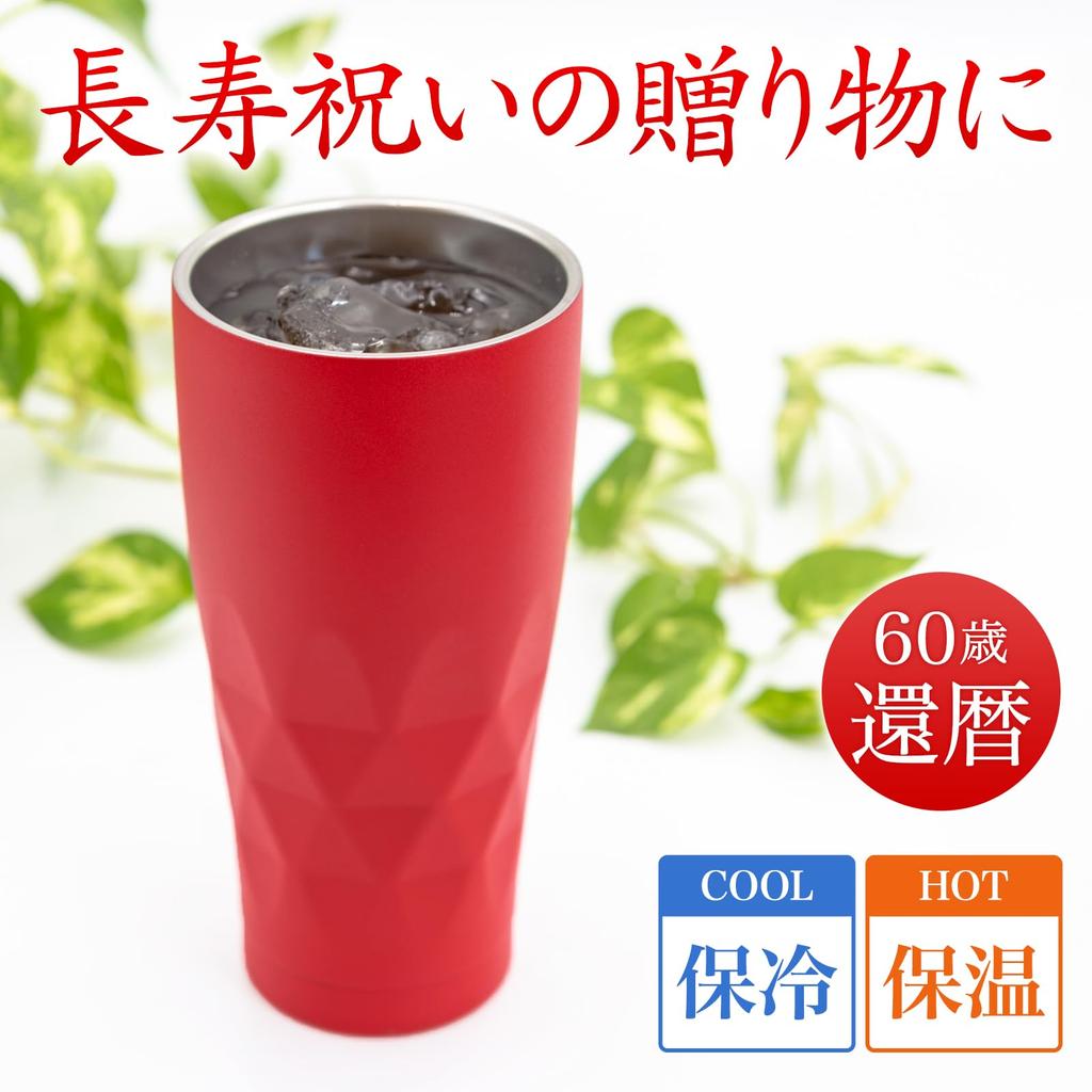 SaintGraal 60th Birthday Vacuum Perfect Gift for Men and Women Tumbler, 660ml, Red, Insulated,