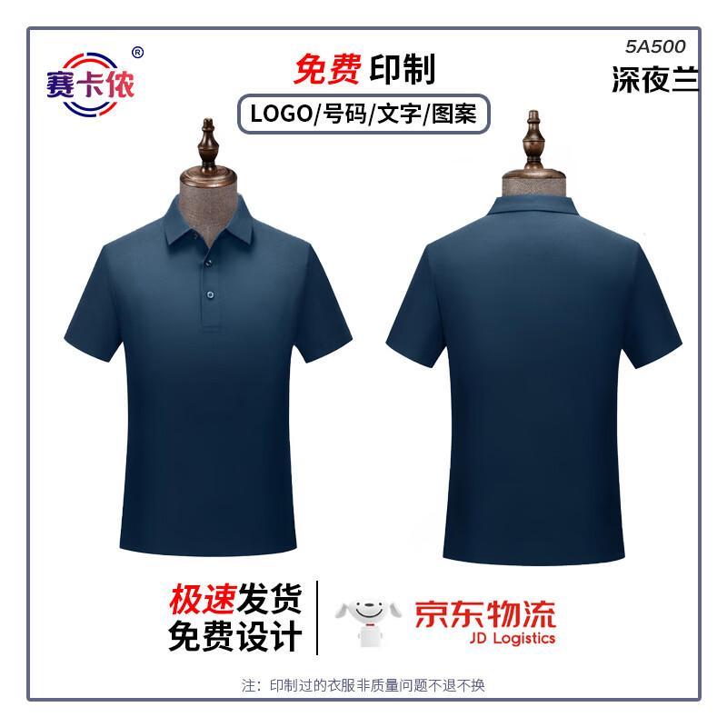 Saikalong Unisex Lapel Short Sleeve Work Polo Shirt M