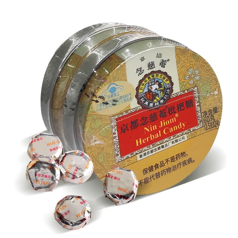 Nin Jiom Pei Pa Koa Throat Lozenges