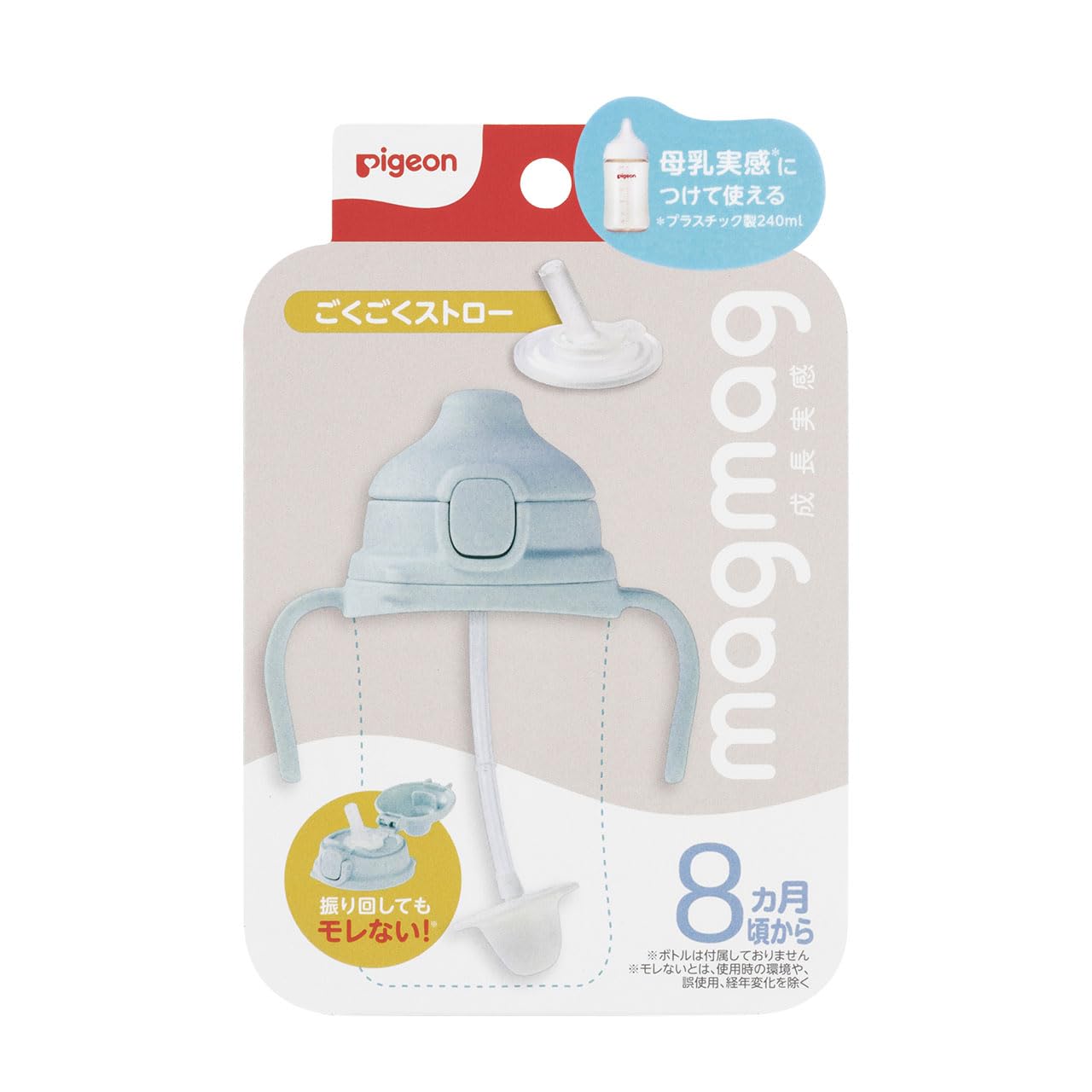 Pigeon Magmag Growth Experience Drinking Straw