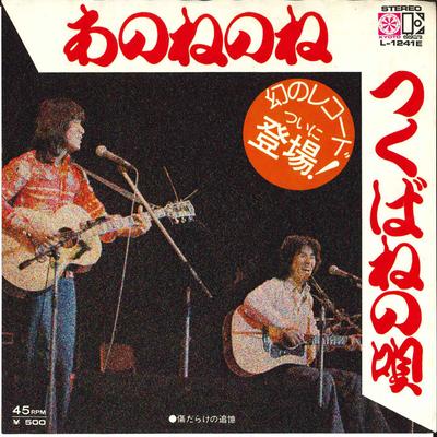 Hobby – Musik