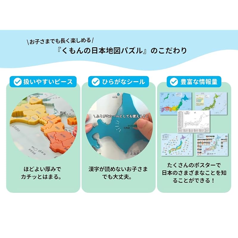 [Kumon Publishing Official Special Set] Kumon Publishing's Kumon Japan Map Puzzle with Japanese World Heritage Board Game - Educational Toy for Ages 5