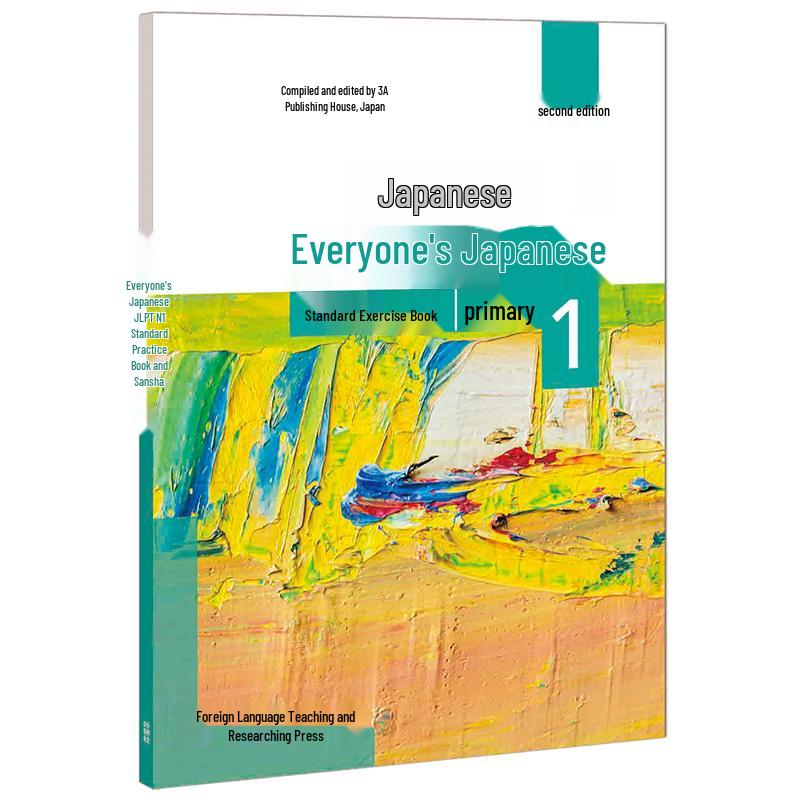 Minna no Nihongo Japanese Learning Series (2nd Edition) Beginner 1