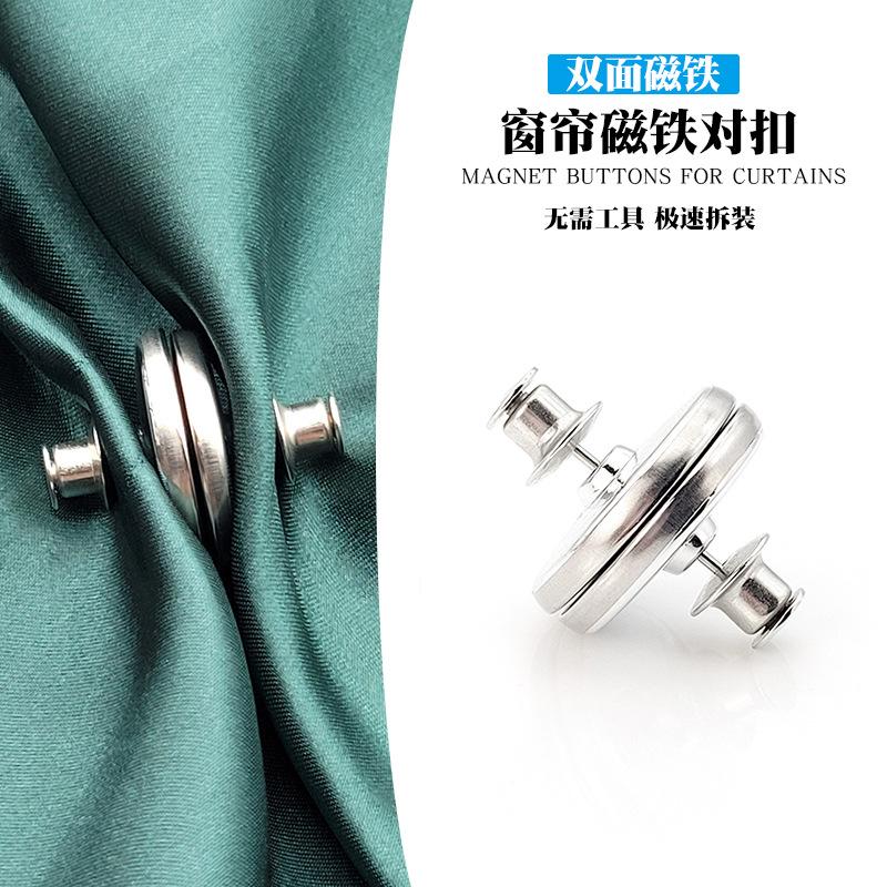 

1 пара магнитных пряжек для штор, съемная застежка для штор без инструментов, предотвращает утечку света, магнитная кнопка серебряный