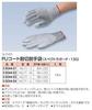 ASONE PU Coated Gloves LL Cut-resistant HG-71 /3-5044-04