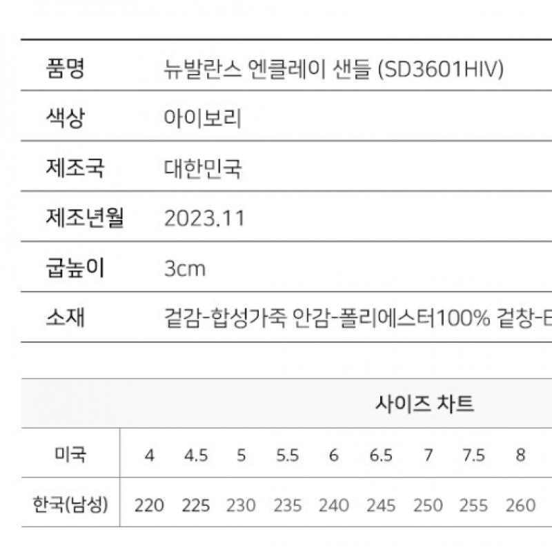 New Balance Enclay Unisex Sandals