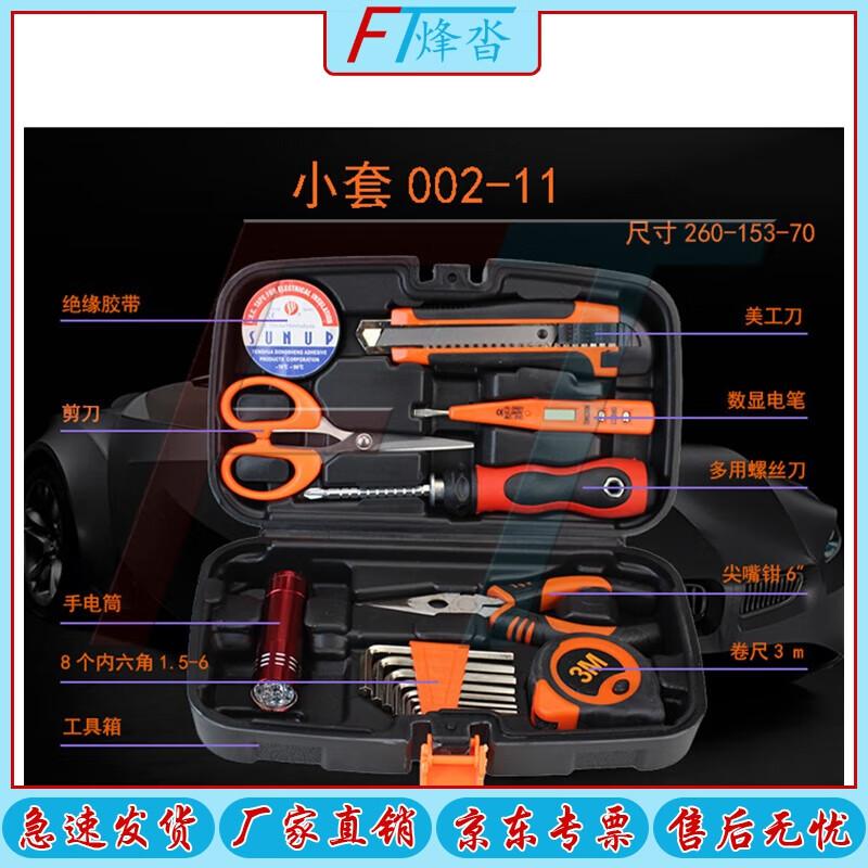 Fengta Home & Auto Repair Tool Kit