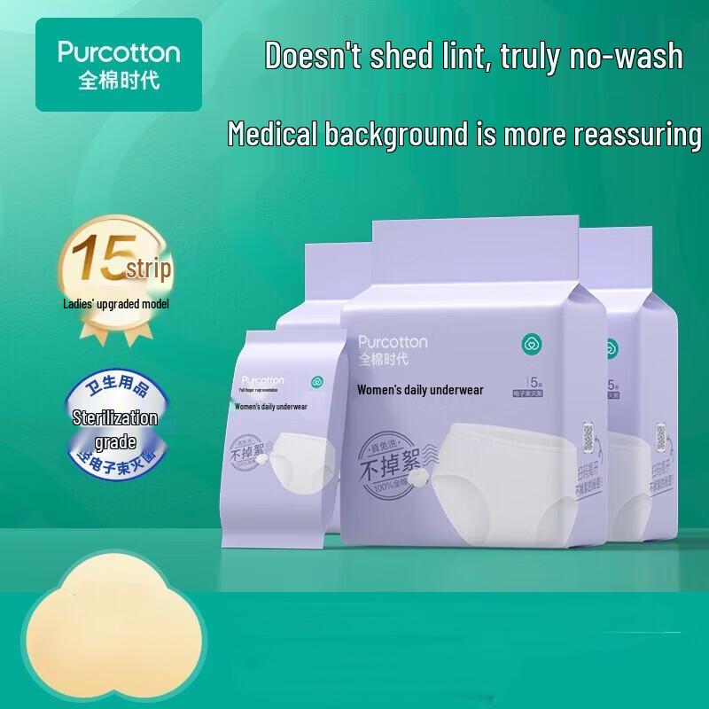Purcotton Disposable Underwear