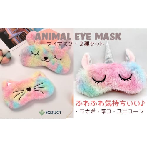 EXDUCT Eye Mask Set of 2, Cute Airplane Design, Kids Sleeping Pillow with Cute Character Animal Designs (Cat + Rabbit)
