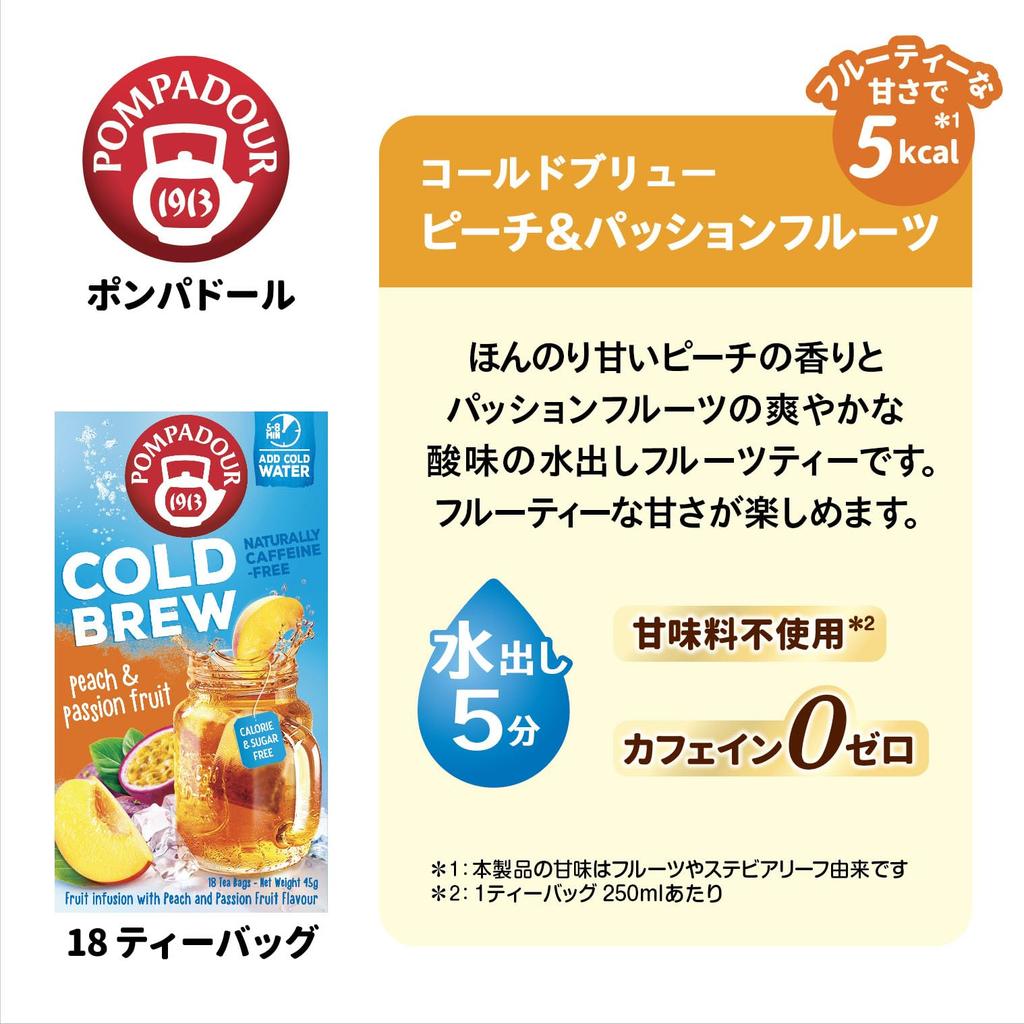 Pompadour Cold Brew Peach Passion Fruit 18 Tea Bags 71331 X 10 Packs &