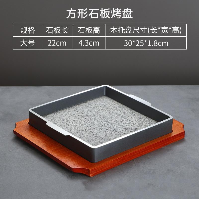 barbecue steak meat round square style grilled rice BBQ steak seafood tray Aluminum edging wood base with stone plate baking pan