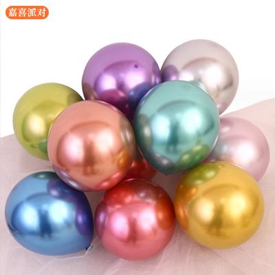 5-Inch Metal Latex Balloon, Pearlescent Metal Ball Wedding Party Decoration Birthday Scene Decoration Supplies