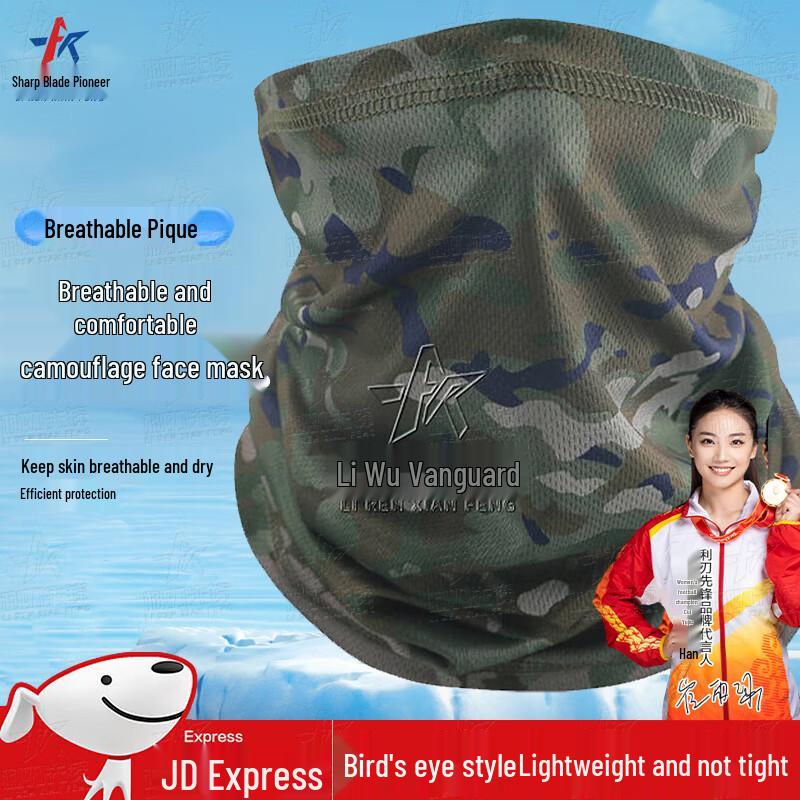 Ice Silk Outdoor Cycling Sun Protection Neck Gaiter Mask