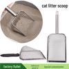 Stainless Steel Fine Hole Litter Scoop for Pet Feces