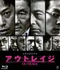 Outrage [Blu-ray]