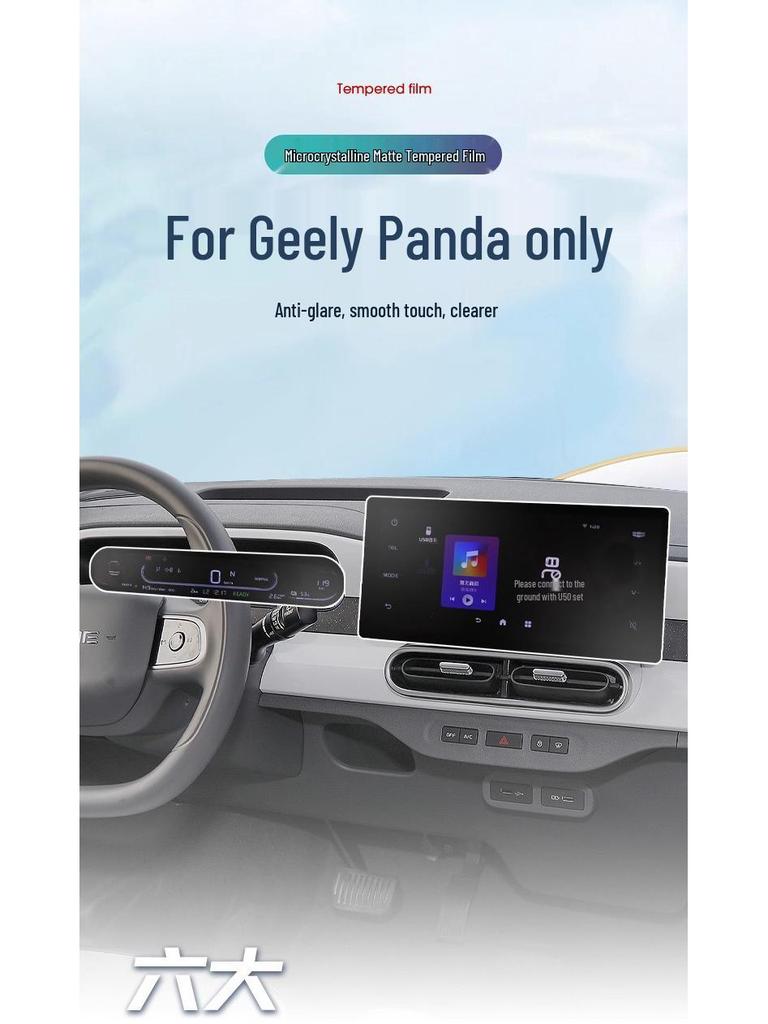 Ochraniacz ekranu Geely Panda Knight MINI: Folia Hartowana Naklejka Nawigacyjna do Dekoracji Wnętrza Samochodu (Pasuje do 25 modeli)