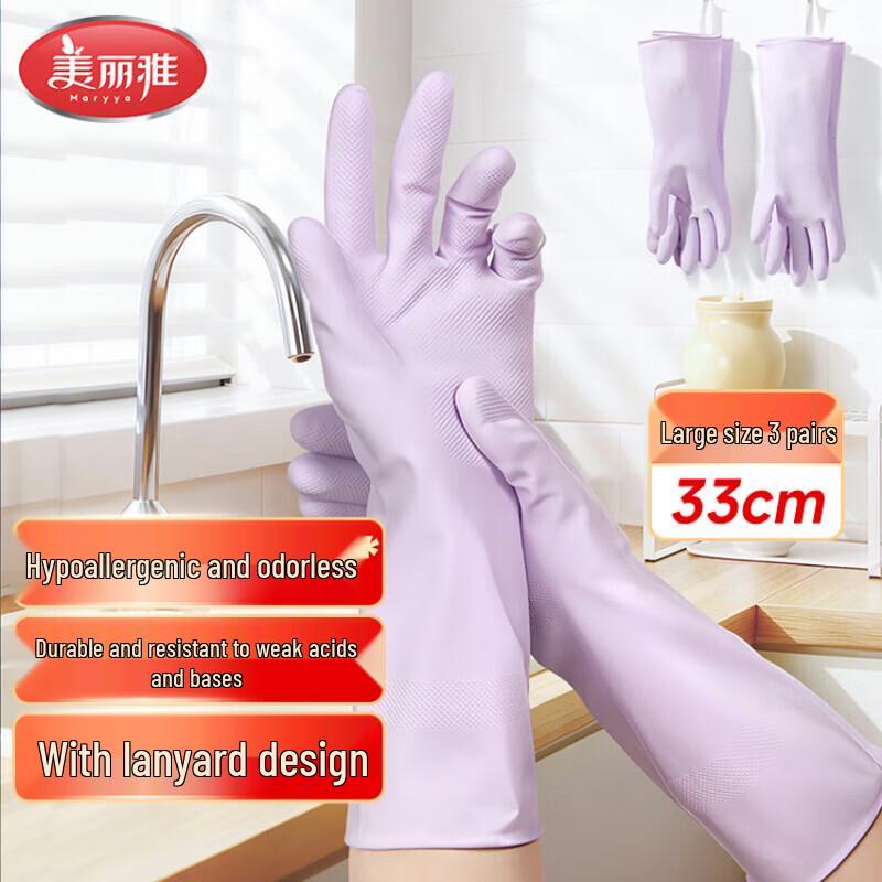

Meiliya Hypoallergenic Nitrile Household Cleaning Gloves with Lanyard