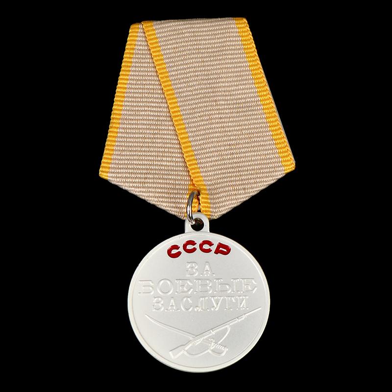 

Медаль «За боевые заслуги Советского Союза»