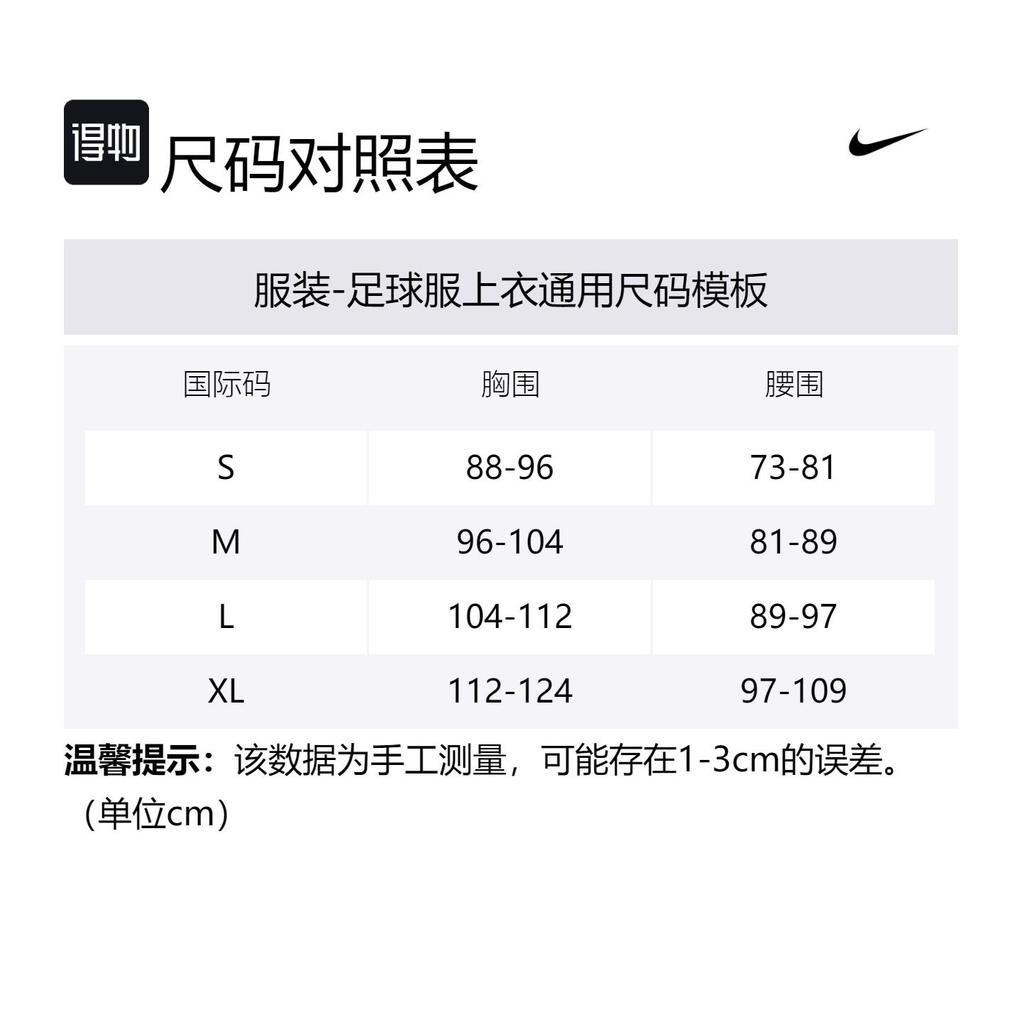 Nike Soccer Jerseys Men's Iron Purple Moderate Straight Fit DX3025-524