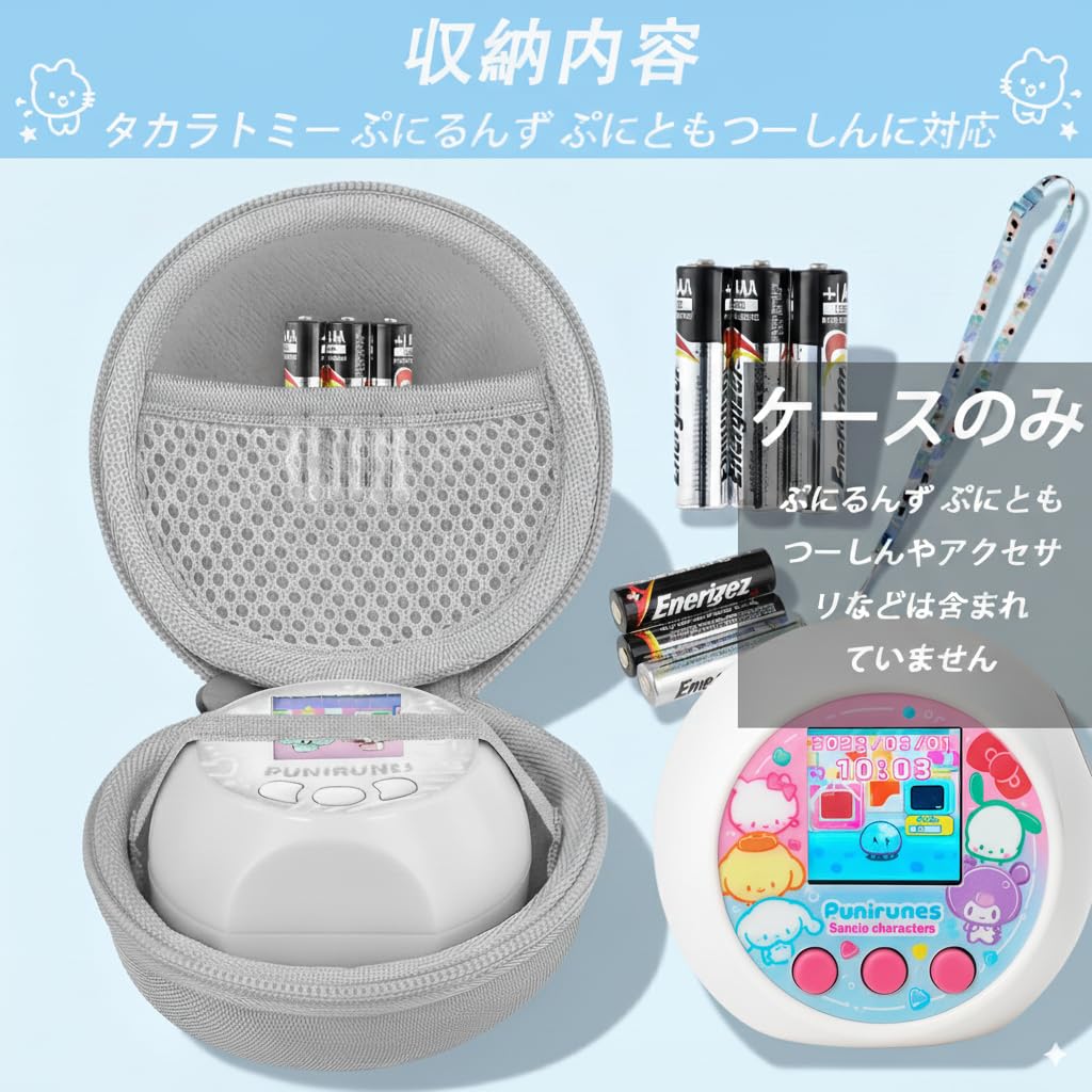 (Case only) TAKARA TOMY Punirunzu Sanrio Characters Handheld Game Storage Case for Kids, Off-White - co2CREA