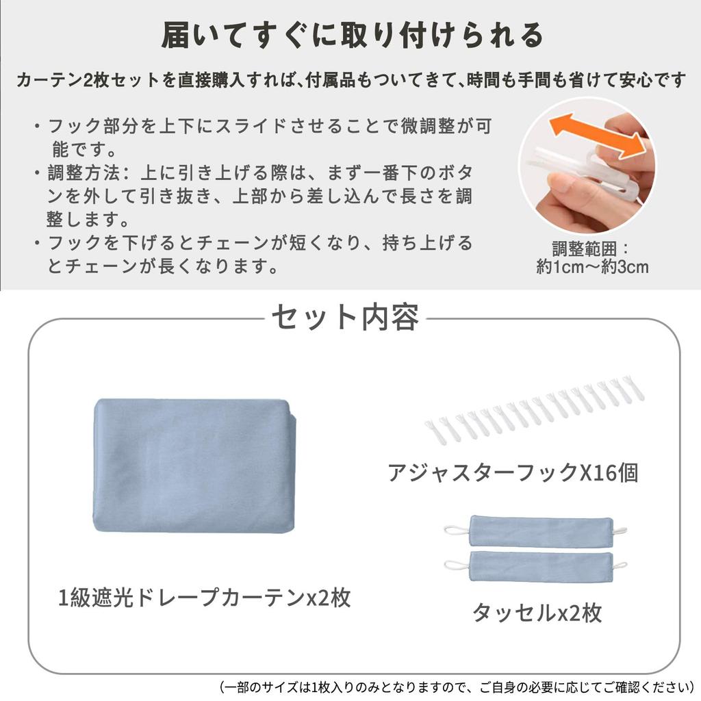 PANDA INTERIOR Blackout Set of Level 1 Light Thermal Solid Adjustable for Living and Cafes Sea 100cm Wide X 110cm 2 Nordic-style Curtains, 2,