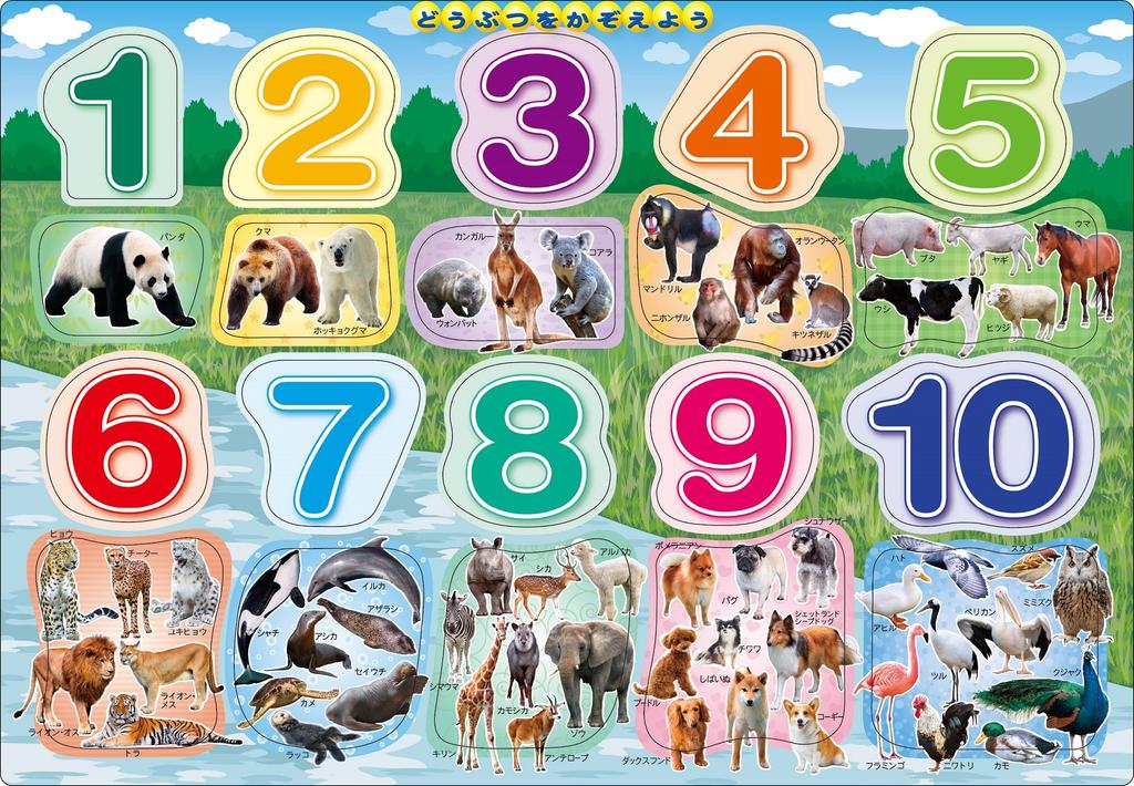 20 Piece Puzzle Count the Animals Picture Puzzle Children's