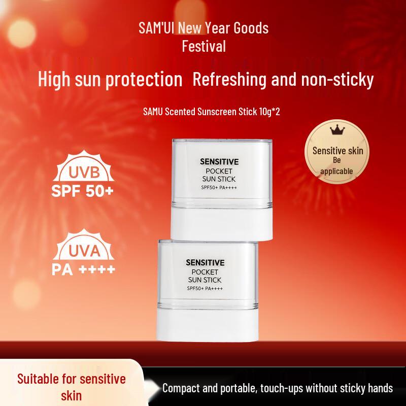 SAM U Whitening Anti-Wrinkle Sun Stick SPF50+