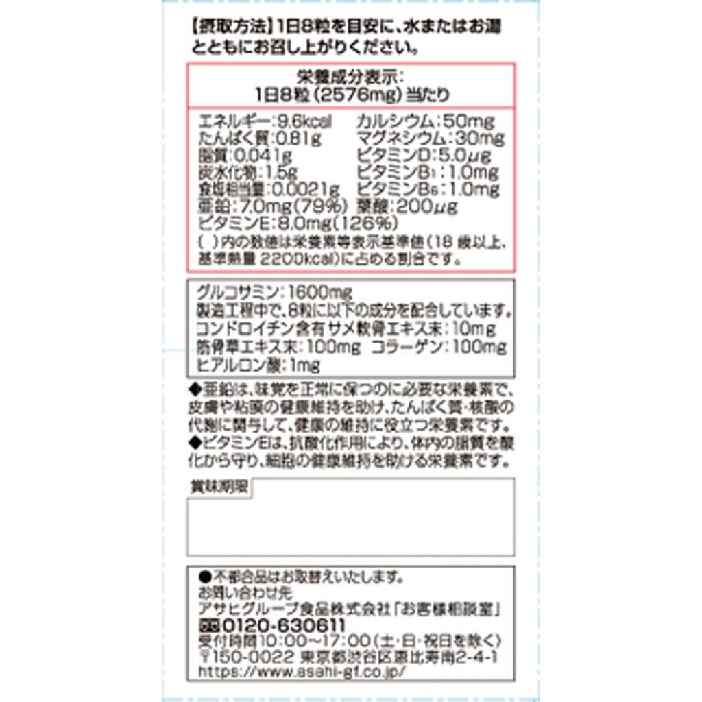 Asahi Muscle & Bone Glucosamine 720 tablets (90-day supply) Joint & Muscle Relief Glucosamine