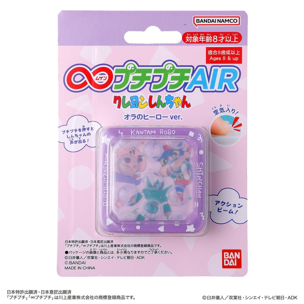AIR Crayon My Hero [BANDAI] PuchiPuchi Shin-chan ver.